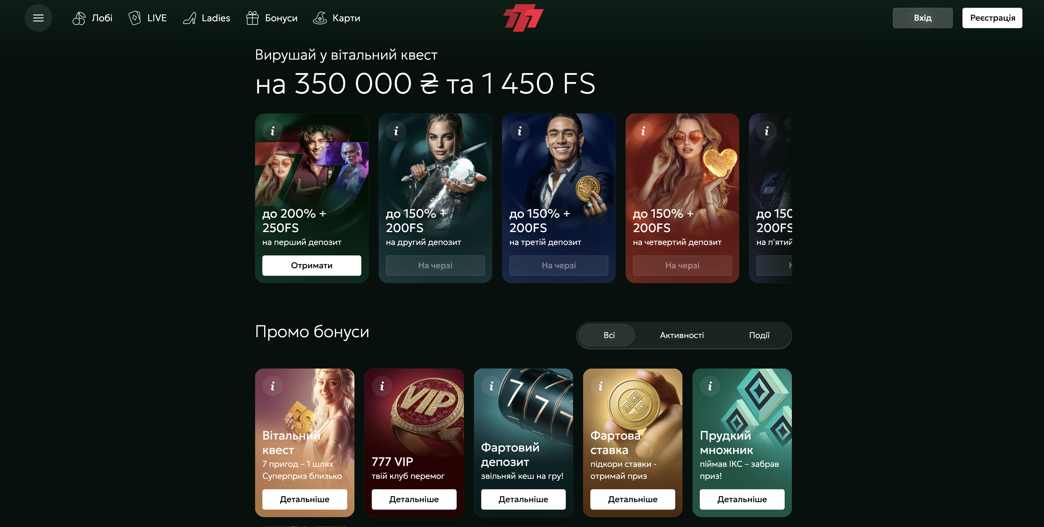 Бонуси казино 777