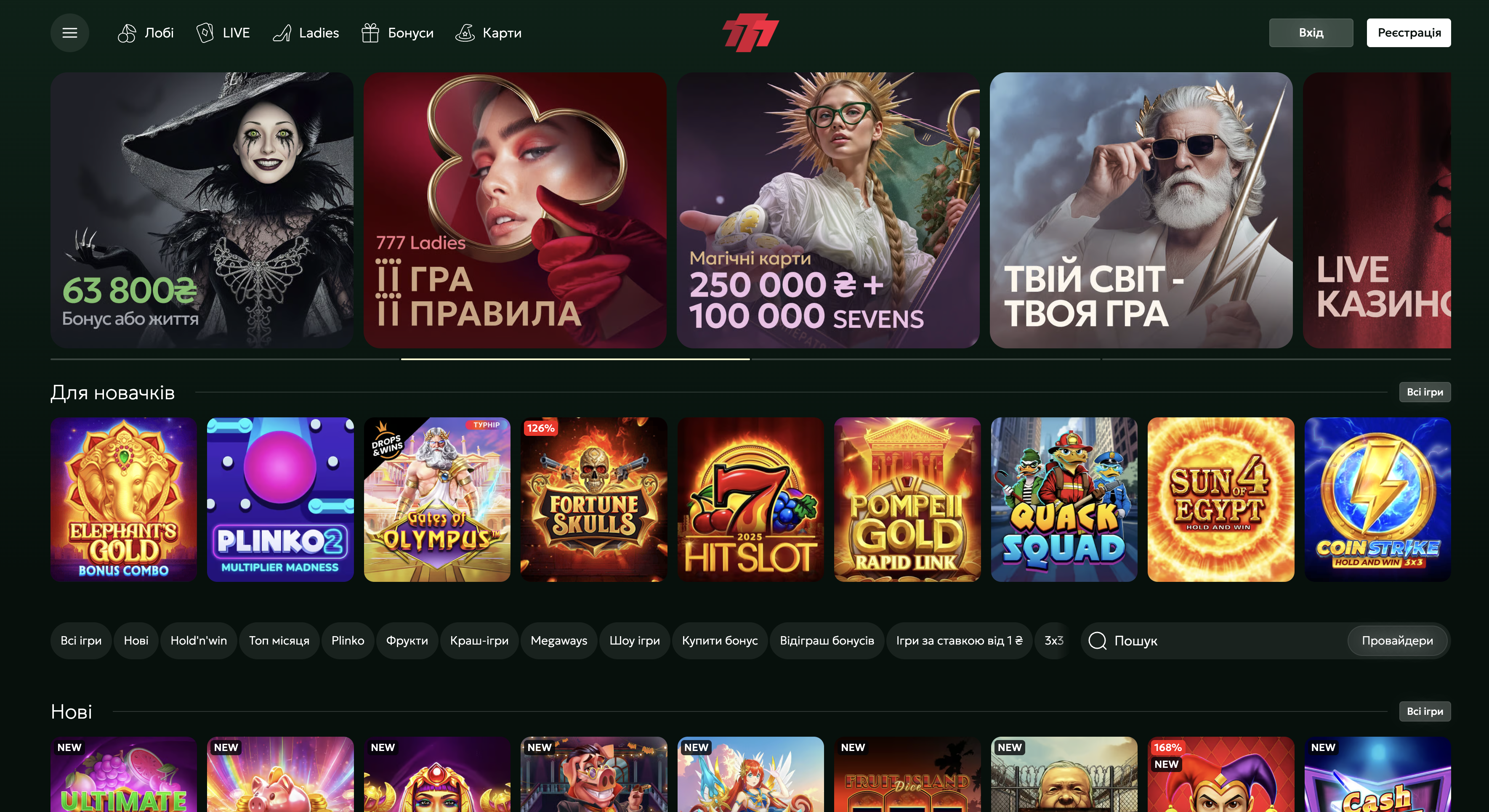 Інтерфейс казино 777