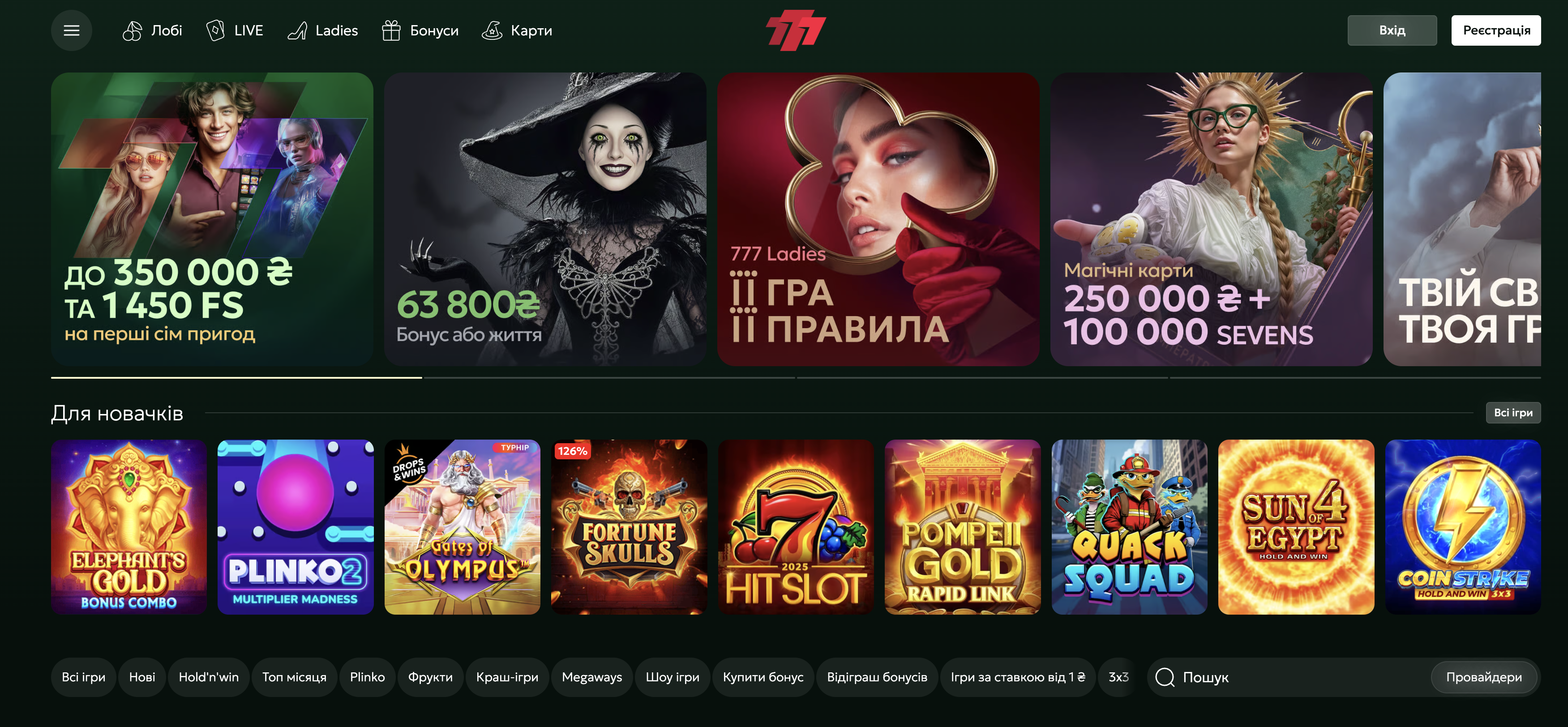 Ігри казино 777
